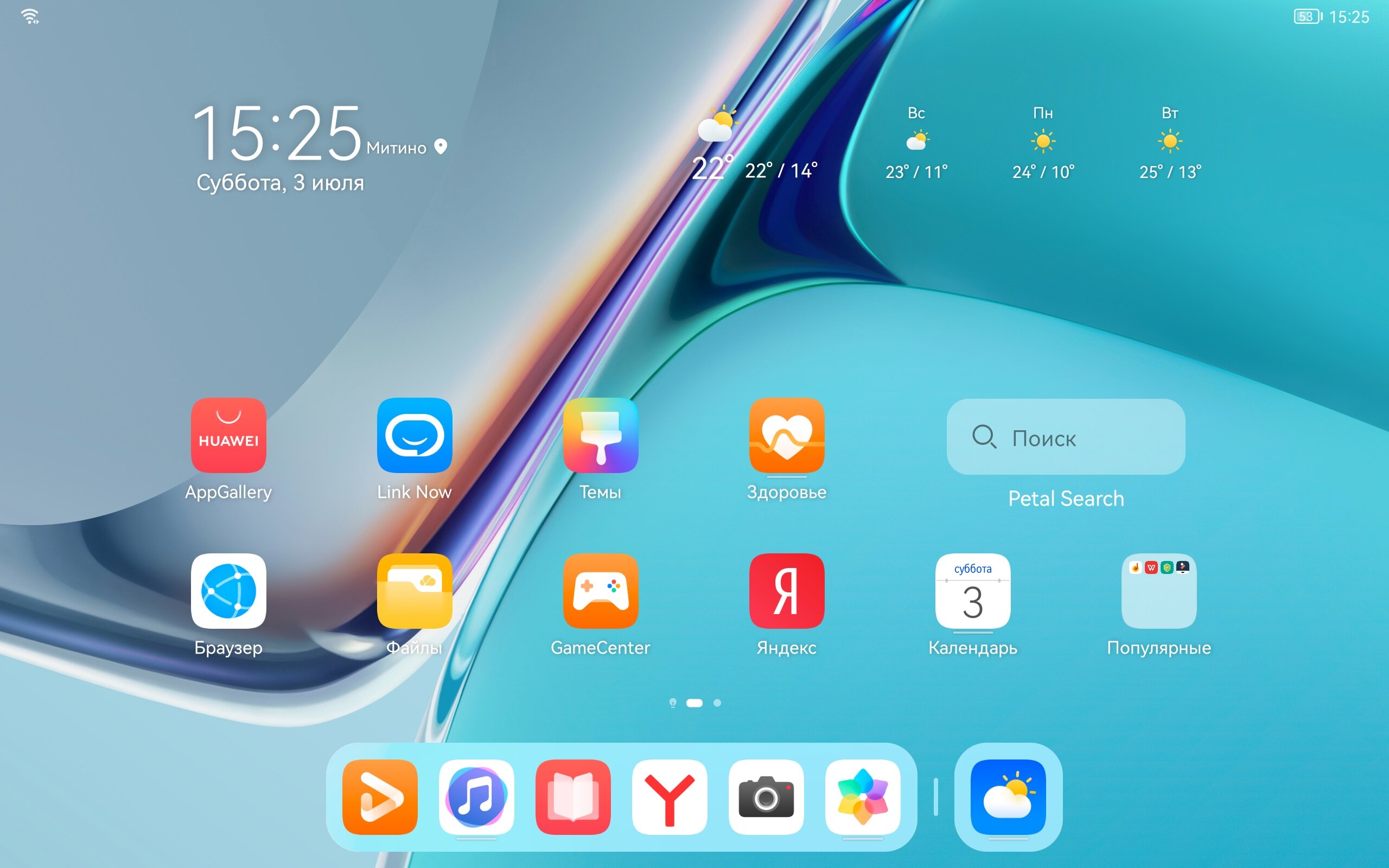 Huawei matepad 4pda. Gspace Huawei. Ютуб для Хуавей. Huawei MATEPAD 11 ANTUTU. Device Manager Huawei.