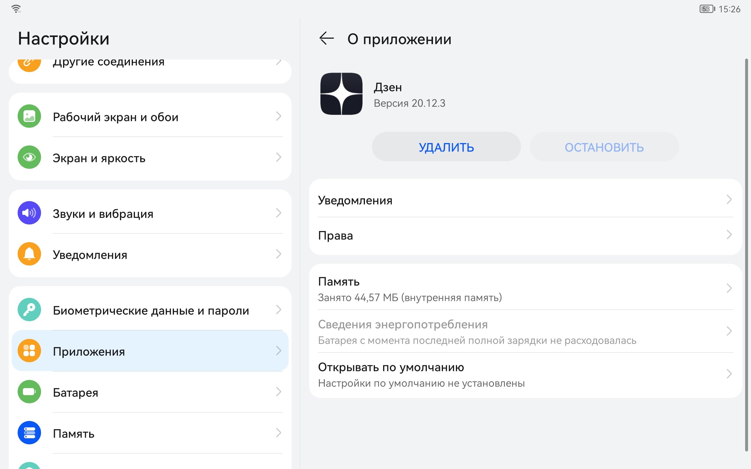 Значок настройки huawei matepad как найти на экране телефона. Хуавей нова 3i как настроить время ожидания экрана. Разрешение смартфона. Huawei y9 2018 черный. Энергосбережения в хонер 10 i.