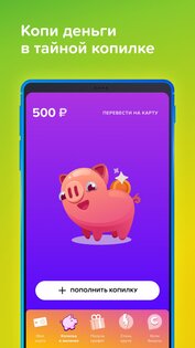 СберKids 5.1.1. Скриншот 2