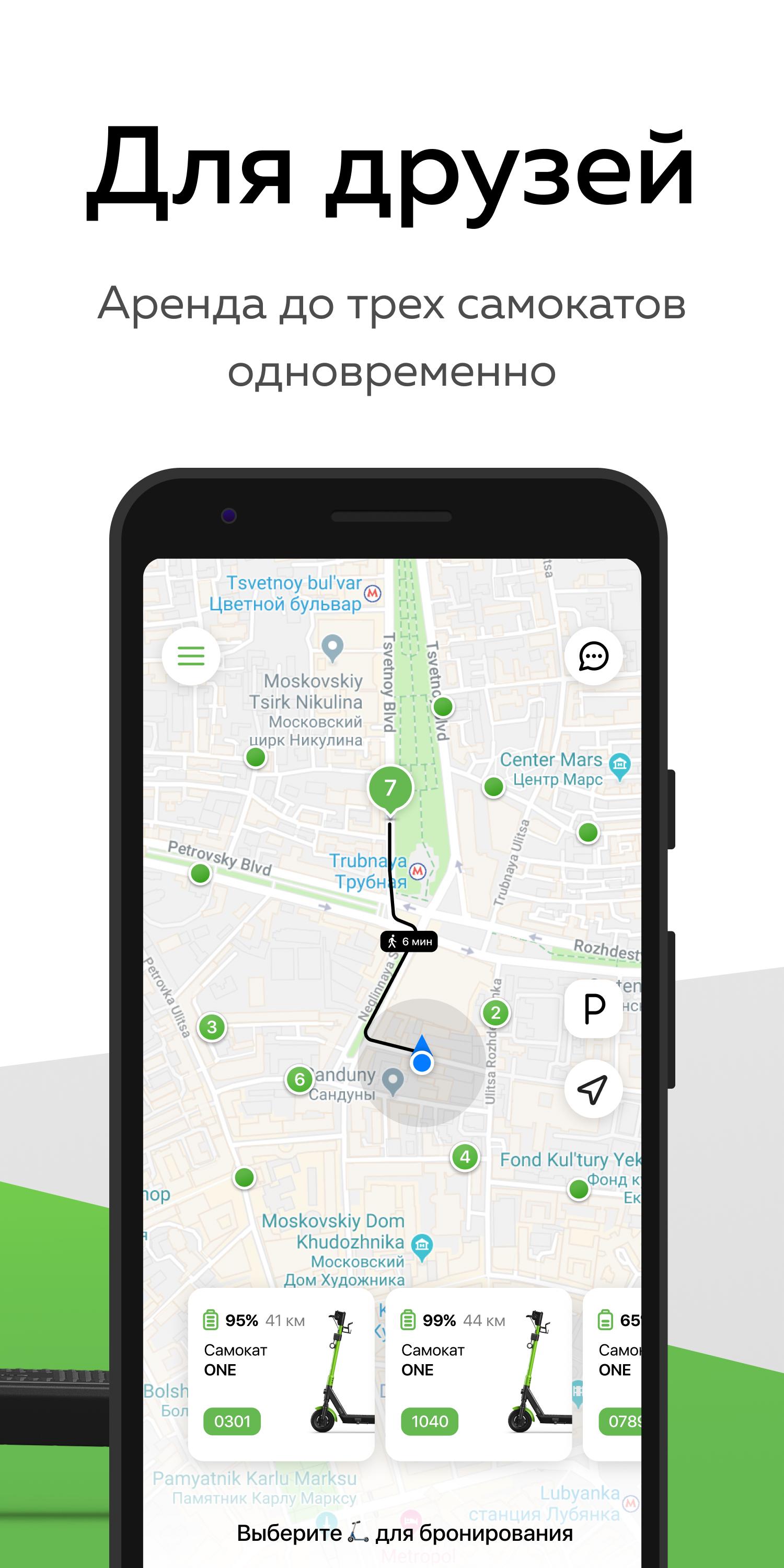 Самокаты тверь прокат какое приложение