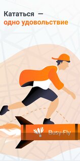 BusyFly 1.0.462. Скриншот 2