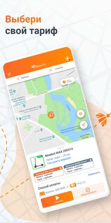 BusyFly 1.0.462. Скриншот 4