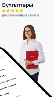 Для профи 1.141.0. Скриншот 3