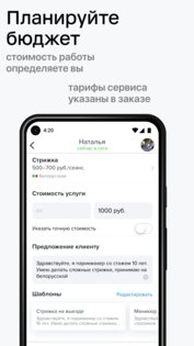 Для профи 1.141.0. Скриншот 6