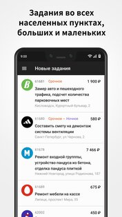 wowworks – работа в свободное время 1.6.1. Скриншот 1