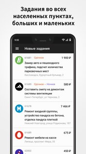wowworks – работа в свободное время 1.6.2. Скриншот 1