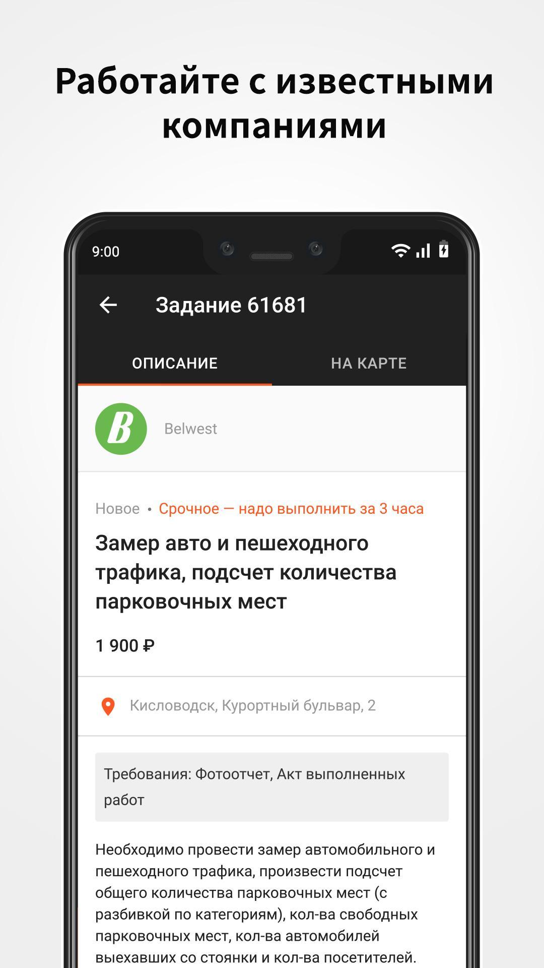 Скачать wowworks – работа в свободное время 146 дляAndroid