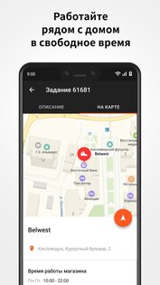 wowworks – работа в свободное время 1.6.2. Скриншот 3