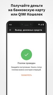 wowworks – работа в свободное время 1.6.2. Скриншот 5
