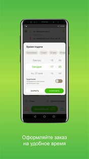 Таксовичкоф 1.98.3. Скриншот 2