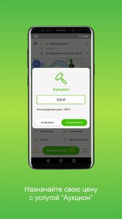 Таксовичкоф 1.98.3. Скриншот 3