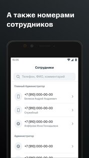 МТС Бизнес 1.11.1. Скриншот 2