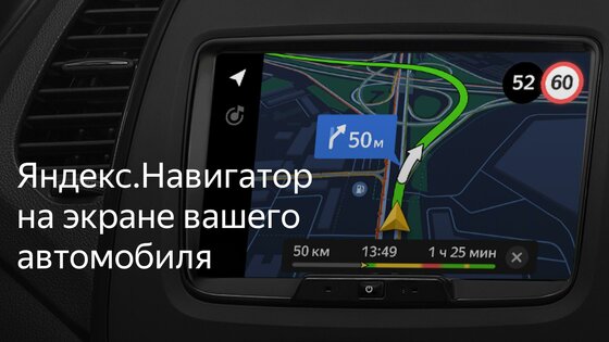 Яндекс.Авто 1.5. Скриншот 1
