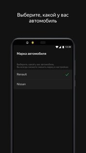 Яндекс.Авто 1.5. Скриншот 3