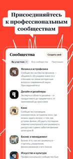 Яндекс.Кью 21.117. Скриншот 3