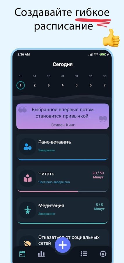 Habit360 1.2.0