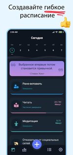 Habit360 – трекер привычек и ежедневный планировщик 1.6.3. Скриншот 2