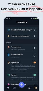 Habit360 – трекер привычек и ежедневный планировщик 1.6.3. Скриншот 8