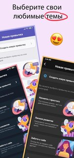 Habit360 – трекер привычек и ежедневный планировщик 1.6.3. Скриншот 9