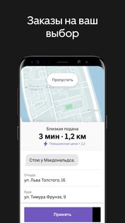 Uber Driver Russia 10.06. Скриншот 1