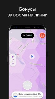 Uber Driver Russia 10.06. Скриншот 2