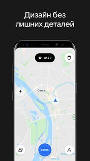Uber Driver Russia 10.06. Скриншот 3