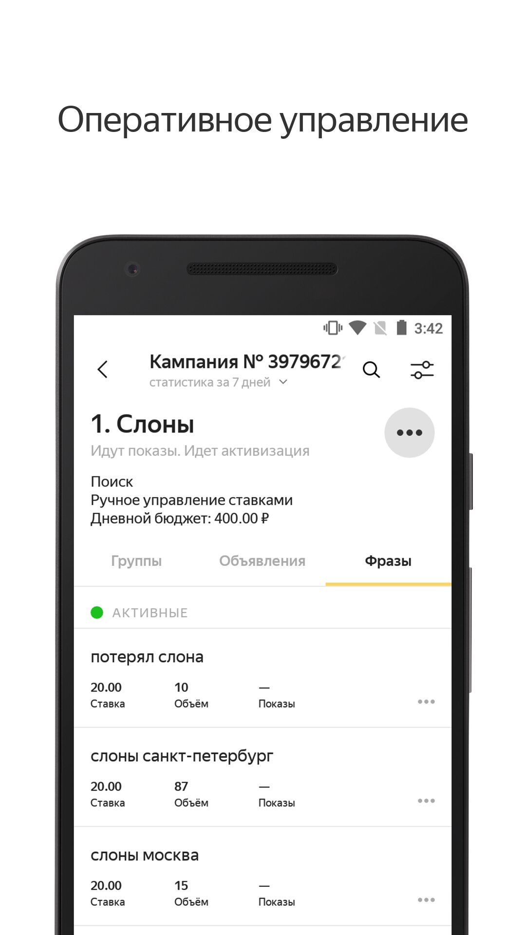 Скачать Яндекс.Директ 3.4.4 для Android