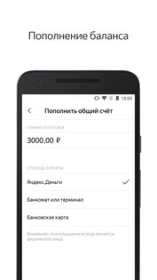 Яндекс.Директ 3.6.2. Скриншот 4