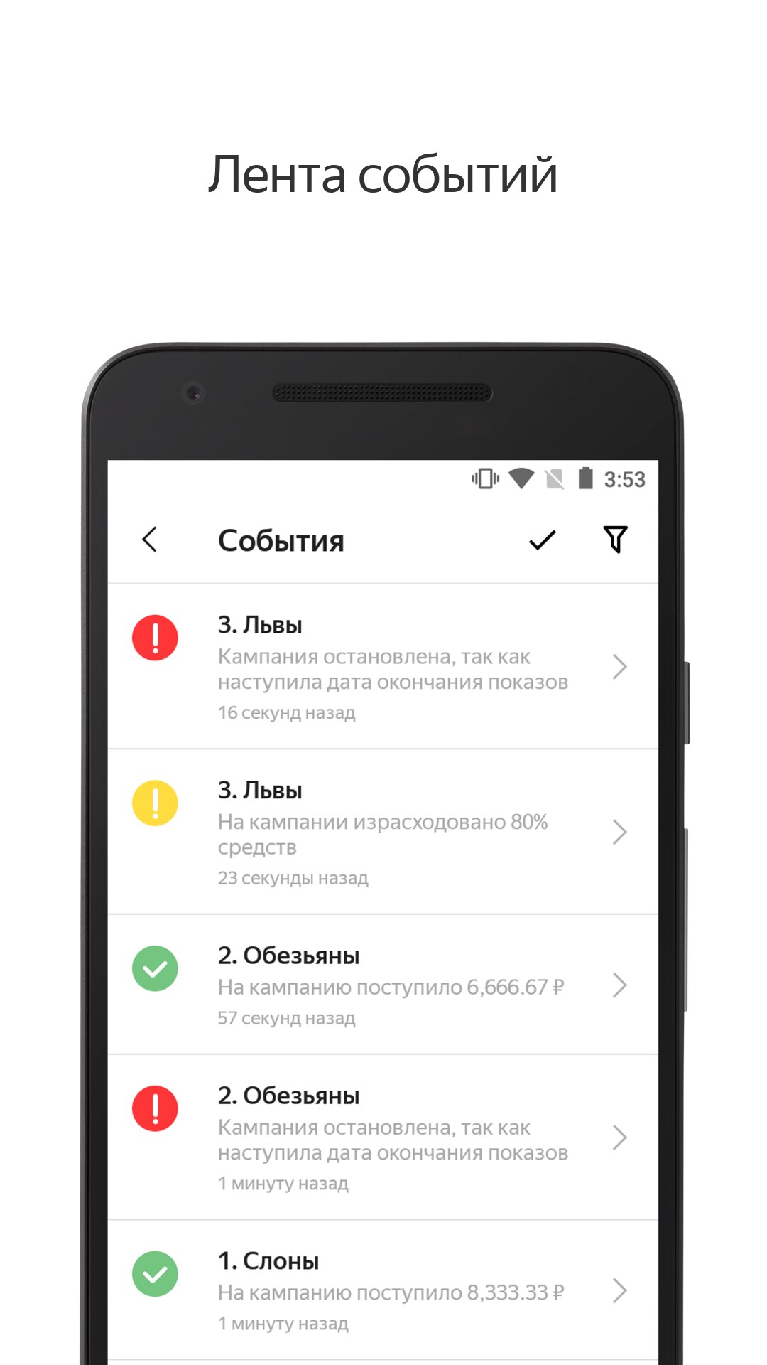 Скачать Яндекс.Директ 3.4.4 для Android