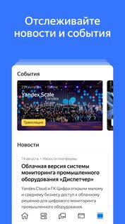 Yandex Cloud 1.9.0. Скриншот 7