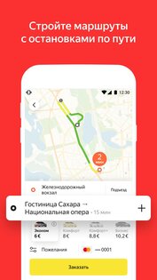 Yango 5.27.1. Скриншот 3