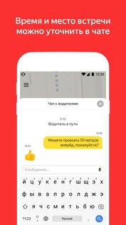 Yango 5.27.1. Скриншот 5