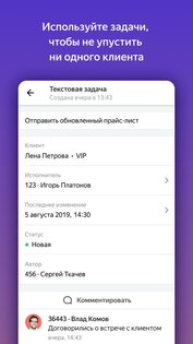 Яндекс Телефония 2.12.1. Скриншот 3