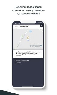 Gett Driver 24.13.63. Скриншот 1