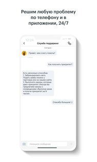 Gett Driver 24.13.63. Скриншот 2
