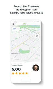 Gett Driver 24.13.63. Скриншот 7