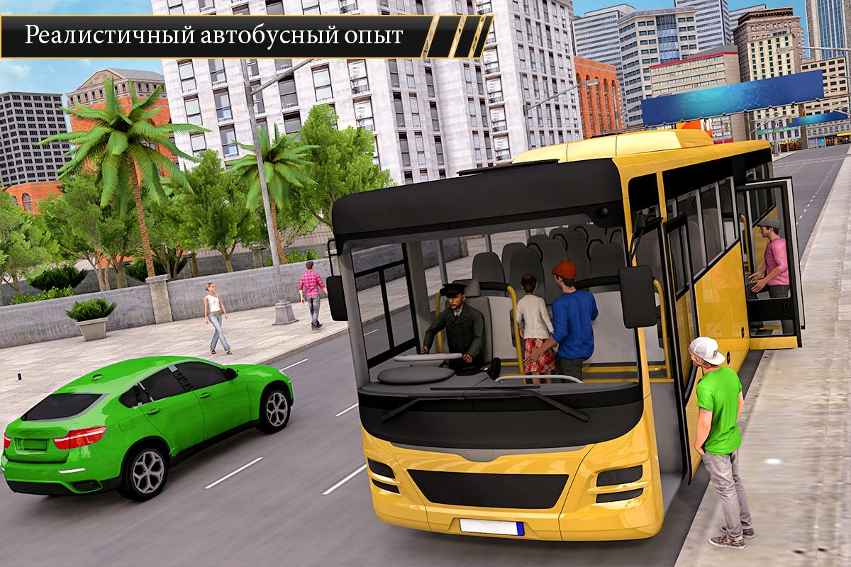 Скачать Modern Coach Bus Simulator 3.5 для Android