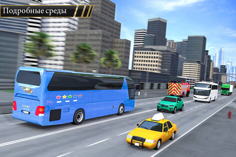 Modern Coach Bus Simulator 3.5. Скриншот 4