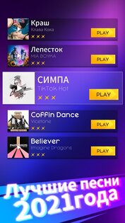 Magic Hop 3.1.0. Скриншот 2