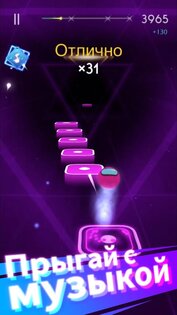 Magic Hop 3.1.0. Скриншот 5