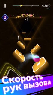 Magic Hop 3.1.0. Скриншот 6