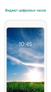 Виджет цифровых часов 3.8.3. Скриншот 1