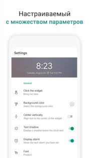 Виджет цифровых часов 3.8.3. Скриншот 3