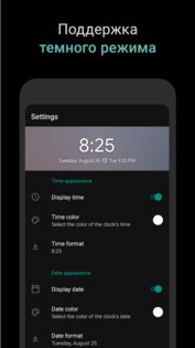 Виджет цифровых часов 3.8.3. Скриншот 6