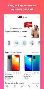Бит Луганск 4.2.4. Скриншот 1