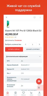 Бит Луганск 4.2.4. Скриншот 3
