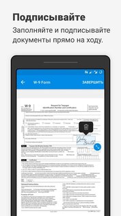 SignEasy – подписывайте PDF и другие файлы 16.1.0. Скриншот 1