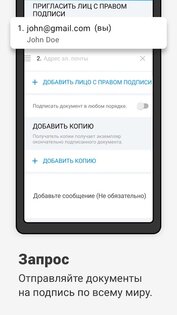 SignEasy – подписывайте PDF и другие файлы 15.0.3. Скриншот 2