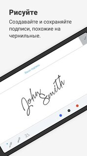 SignEasy – подписывайте PDF и другие файлы 16.1.0. Скриншот 3