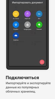 SignEasy – подписывайте PDF и другие файлы 16.1.0. Скриншот 7